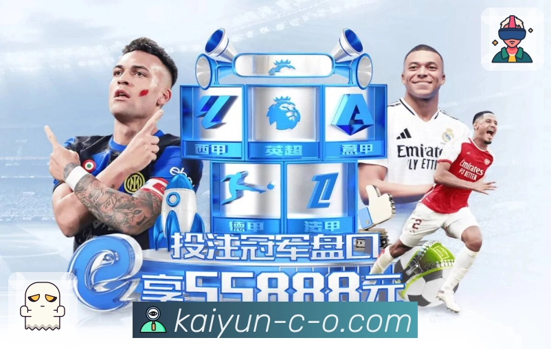 足球联赛焦点比赛