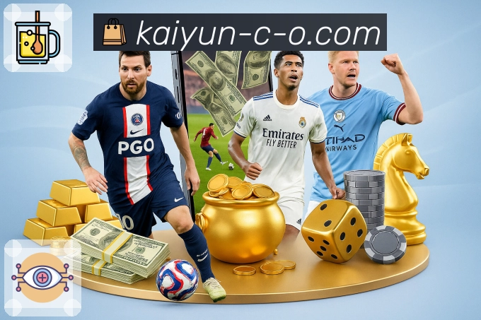 球队中后场组织风险提示